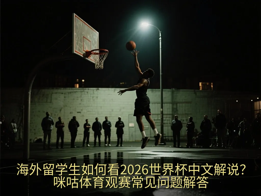 世界时钟与足球赛事日程表